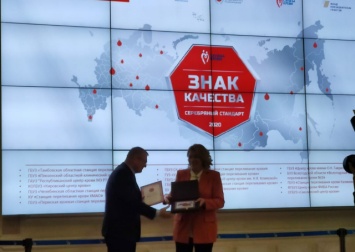 «Знаком качества» наградили Ульяновскую областную станцию переливания крови