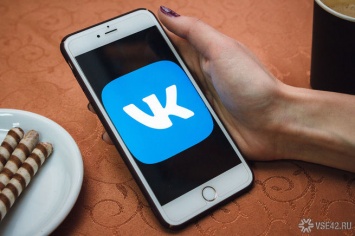 Массовый сбой произошел в работе социальной сети "ВКонтакте"