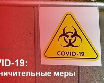 Костомукшский ГОК с 7 октября вводит ограничительные меры в связи с коронавирусом