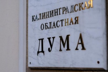 Депутаты облдумы хотят ликвидировать областной Уставный суд ради экономии