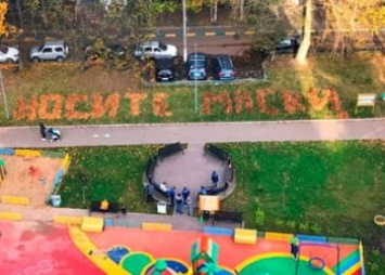 Российский дворник оставил местным жителям послание из листьев