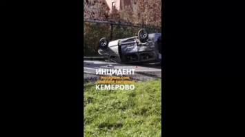 Две машины перевернулись на крышу в результате ДТП в Кемерове