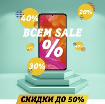 В Ростове Билайн предлагает смартфоны со скидкой до 50%