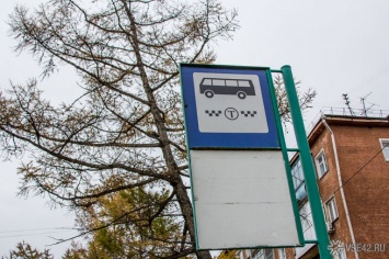 Расписание на остановках пассажирского транспорта обновилось на зимний период в Кемерове