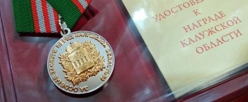 За особые заслуги перед Калужской областью медаль получили три человека