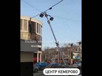 Столб едва не упал на машину в центре Кемерова