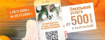 «Белгородэнергосбыт» запустил акцию «Смартфон - в подарок!»