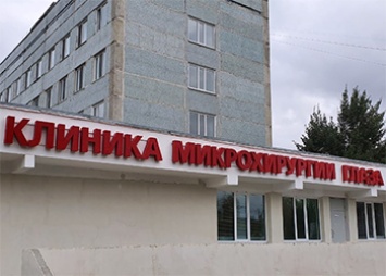 Центр офтальмологии в Благовещенске принял первых пациентов