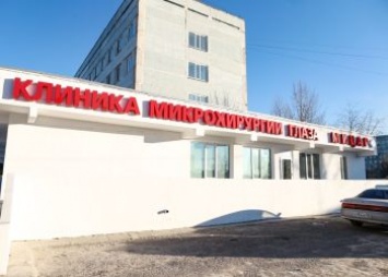 Центр микрохирургии глаза начал работу в Приамурье