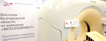 «Металлоинвест» передал томограф больнице Белгорода