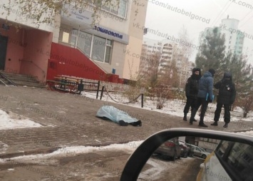 В Белгороде очевидцы сняли последние минут жизни мужчины, который хотел выпрыгнуть из окна