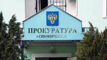 Назначены прокуроры двух районов Симферополя