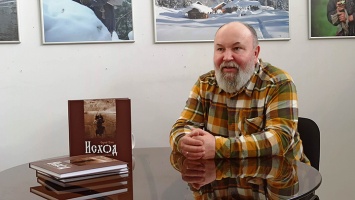Сергей Усик презентовал книгу «Исход. История семьи Лыковых»
