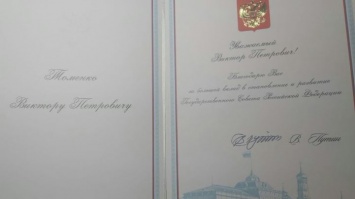 Путин выразил благодарность Виктору Томенко за вклад в развитие Госсовета