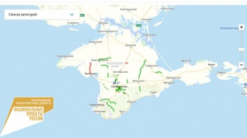 Создана карта ремонта крымских дорог