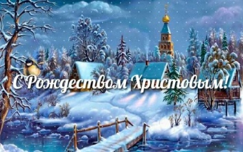 Поздравляем всех жителей Нижневартовска с Рождеством Христовым