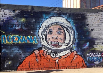 В Циолковском объявили конкурс «космического» граффити