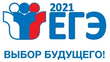 Алтайским выпускникам нужно до 1 февраля подать заявления на ЕГЭ