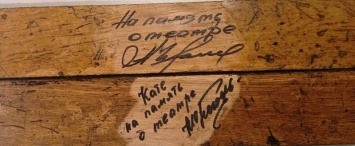 Калужский драмтеатр раздает паркет с автографами