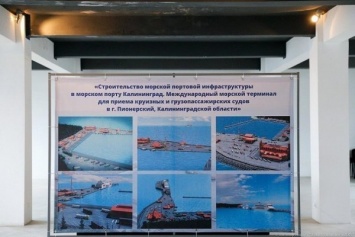 Новый подрядчик порта в Пионерском после подписания договора получил 723 млн руб