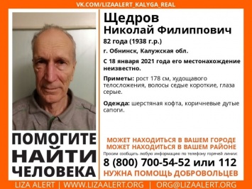 В Обнинске пропал пожилой мужчина