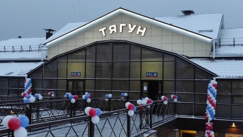 В Тягуне после капремонта открылся железнодорожный вокзал